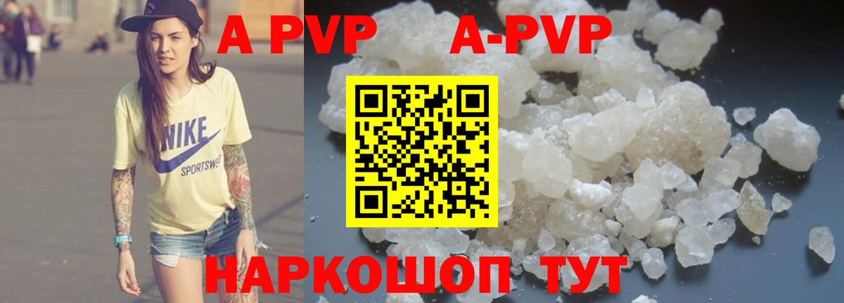 Россия  А ПВП крисы CK  A PVP Crystall  магазин продажи наркотиков  A PVP  Альфа ПВП Crystall  Вход с VPN 