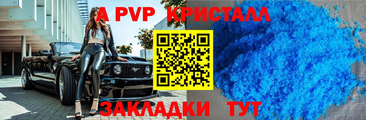 Alpha PVP СК Россия
