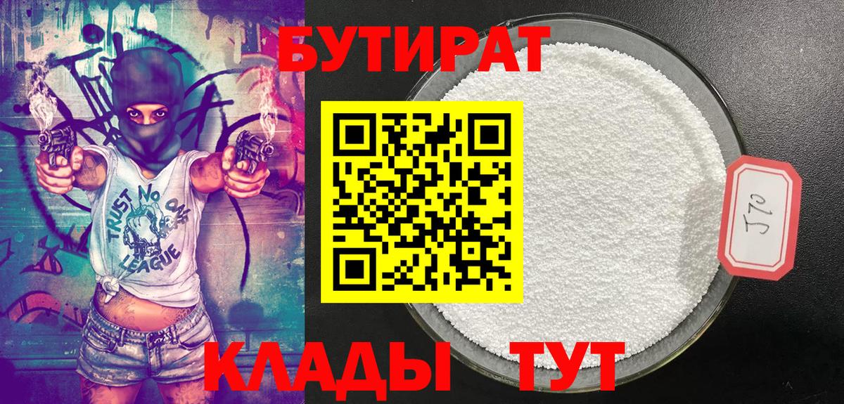 БУТИРАТ оксана Россия