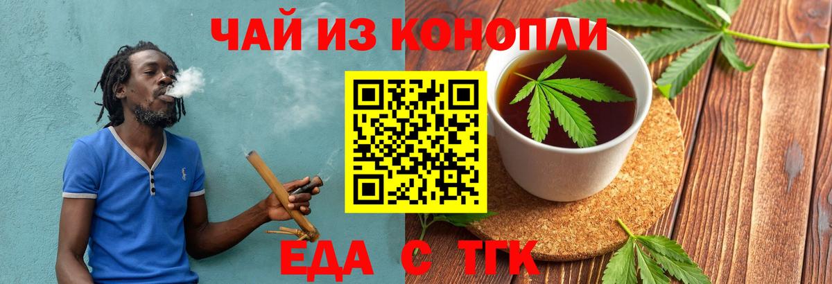 Печенье с ТГК конопля  Вход с VPN  Россия 