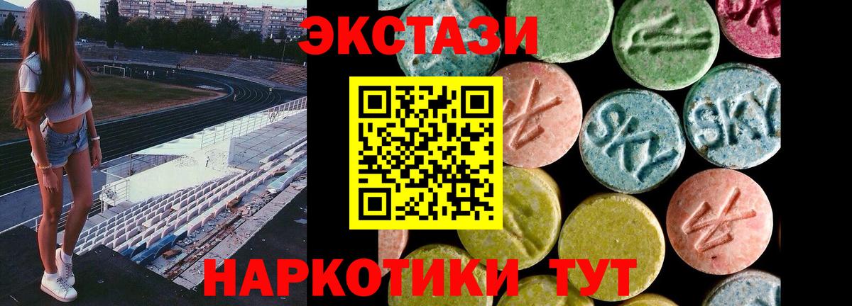 Россия  Ecstasy таблы  Экстази  Вход с VPN 