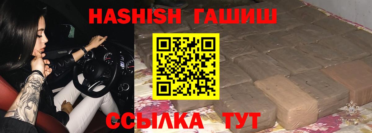 Россия  ГАШИШ гашик  ГАШ  Вход с VPN 