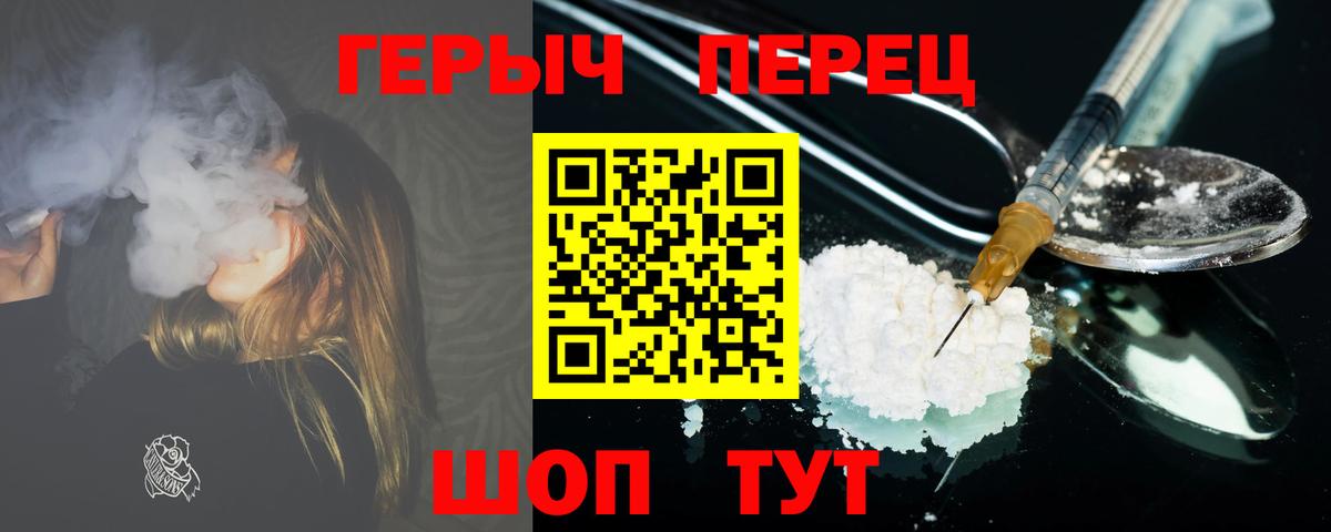 Героин VHQ  ГЕРОИН  Россия  Вход с VPN 