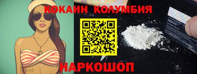 кокаин колумбия Абинск