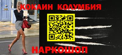 кокаин колумбия Абинск