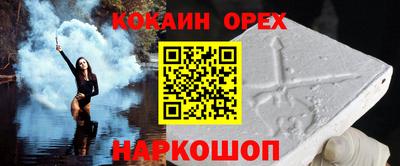кокаин колумбия Абинск