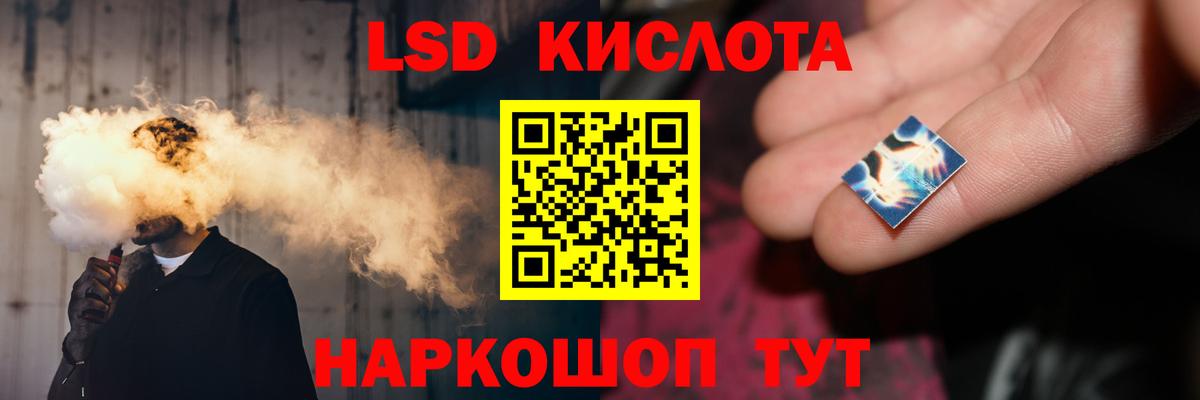 LSD-25 экстази ecstasy  ЛСД экстази кислота  Вход с VPN  Россия 