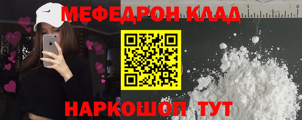 Меф  Мефедрон мяу мяу  Вход с VPN  Россия  МЕФ 4 MMC 