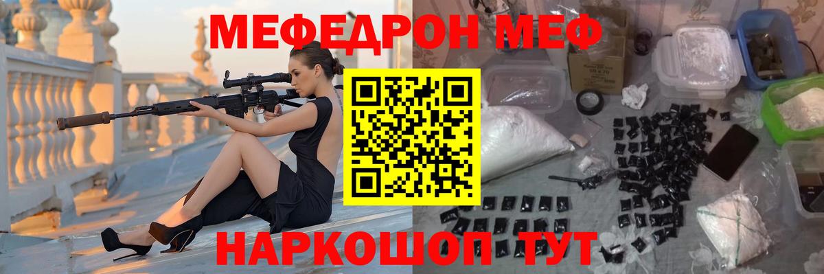 Меф мяу мяу мука Россия