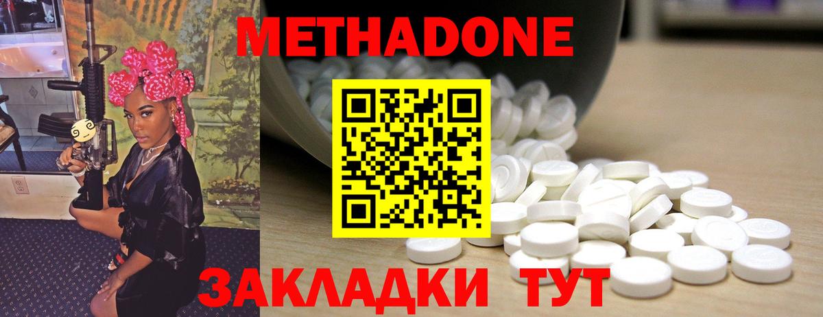 МЕТАДОН methadone  МЕТАДОН methadone  Россия  kraken как зайти  Вход с VPN 