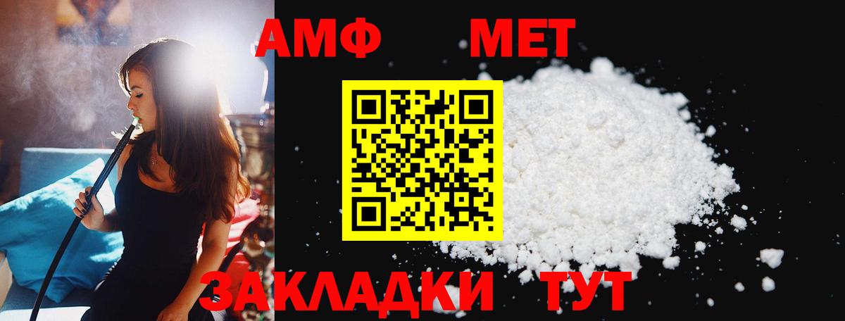 Метамфетамин Декстрометамфетамин 99.9%  Вход с VPN  Россия  Метамфетамин Декстрометамфетамин 99.9% 