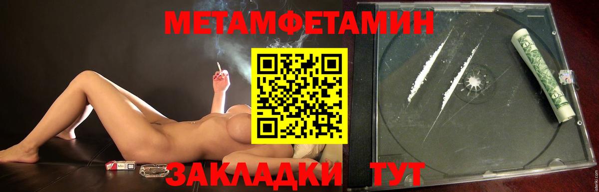Первитин мет Россия