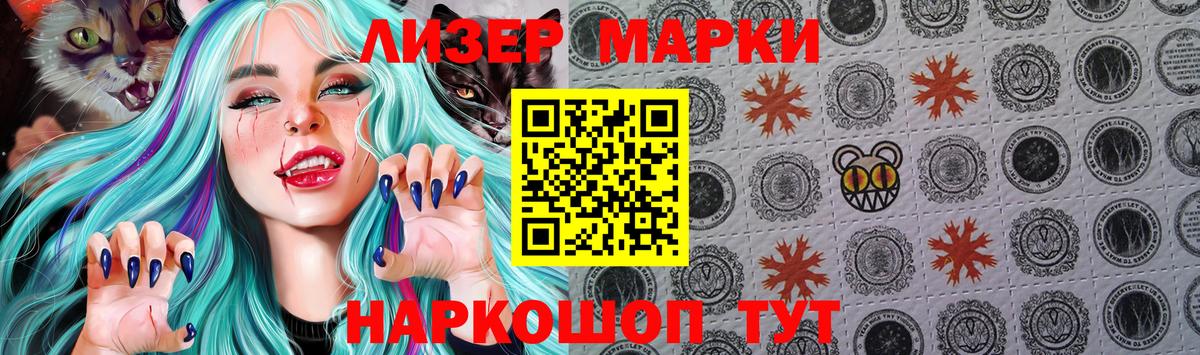 Россия  Марки NBOMe 1,8мг  Марки NBOMe 1,8мг  Вход с VPN 