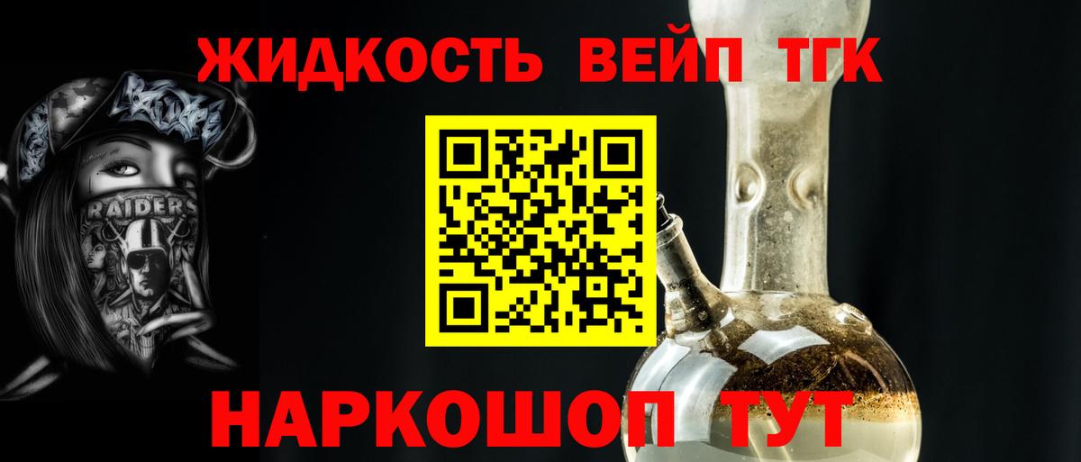 ТГК вейп  Дистиллят ТГК гашишное масло  Россия  Вход с VPN 